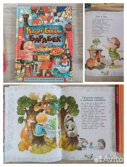 Детские книги стихи для детей