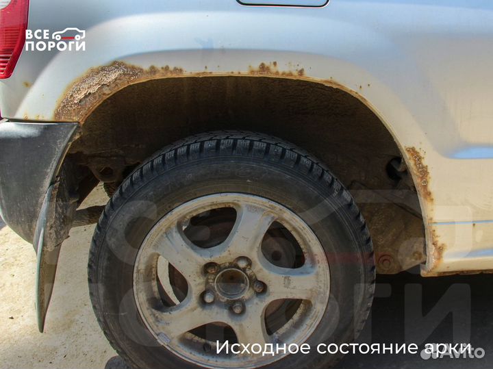 Ремонтные пороги и арки от производителя