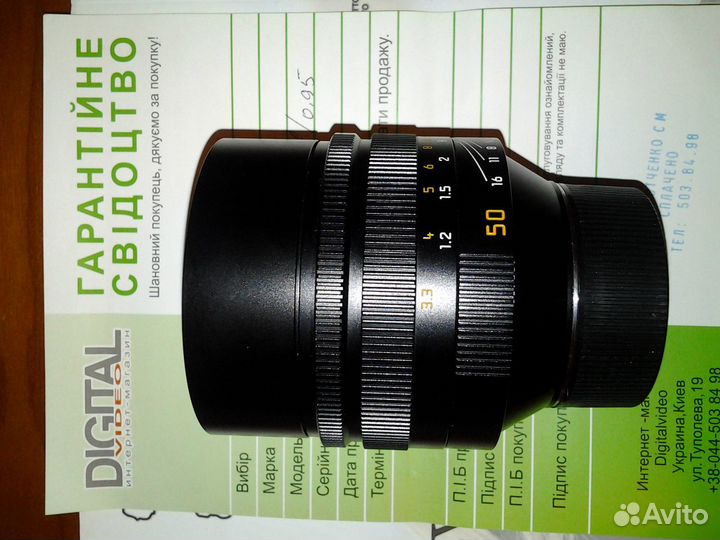 Leica 50mm f/0.95 Noctilux-M asph