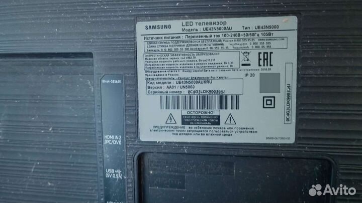 Телевизор Samsung 43