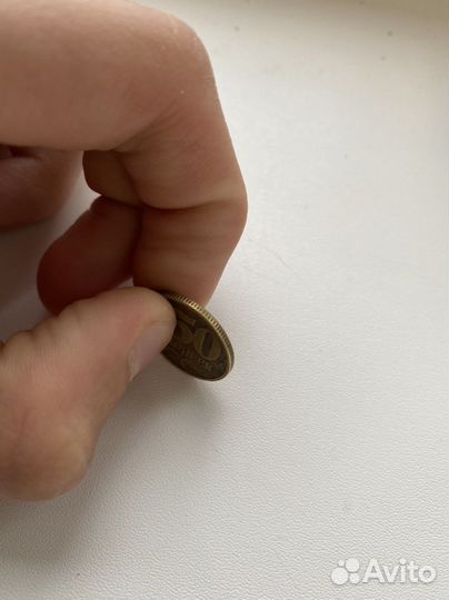 Монета 50 копеек сп (1999)