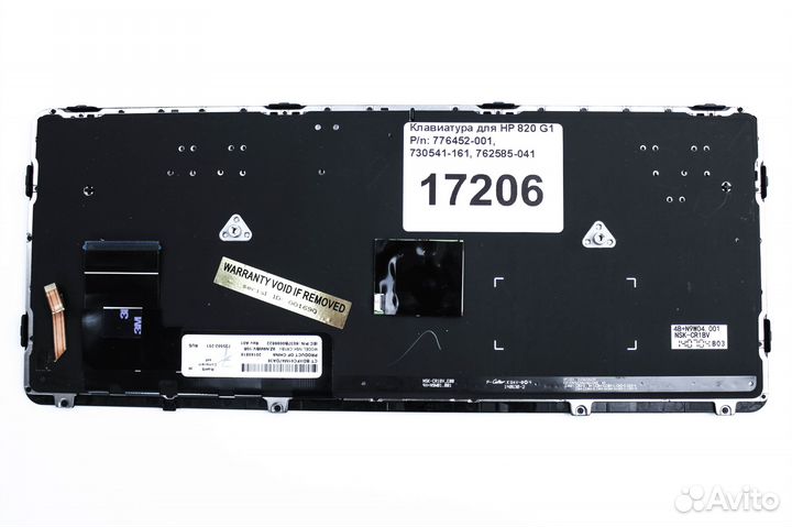 Клавиатура для HP 820 G1 с подсветкой p/n: 776452