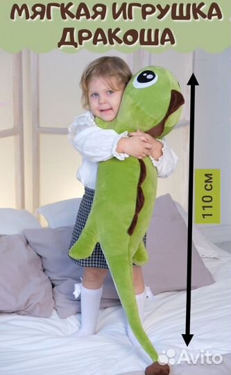 Мягкая игрушка Дракон