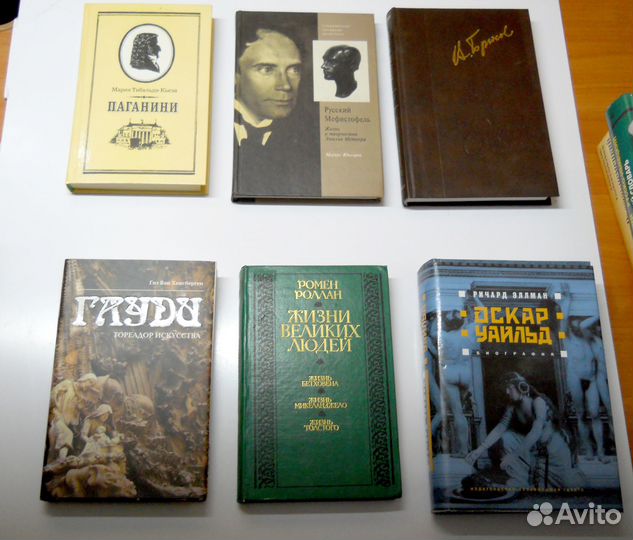 Биографии, воспоминания, мемуары