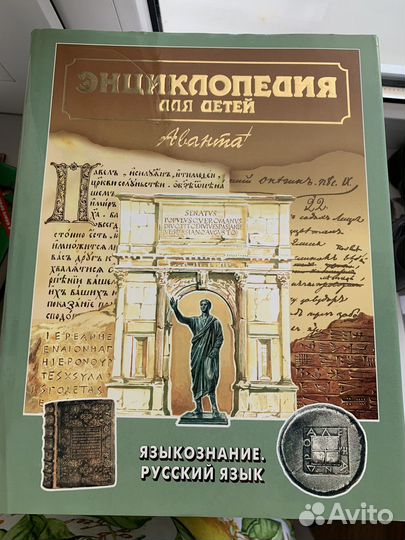 Энциклопедия