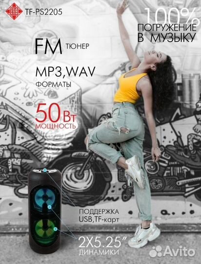 Музыкальный центр TF (новый)