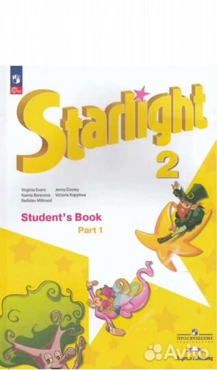 Учебники по английскому языку 2 класс