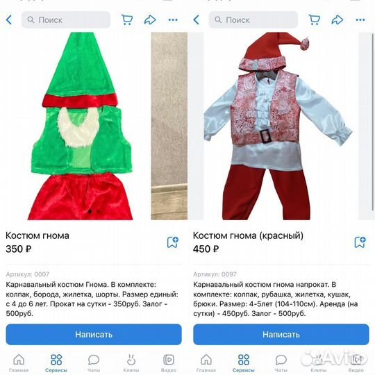 Карнавальные костюмы напрокат