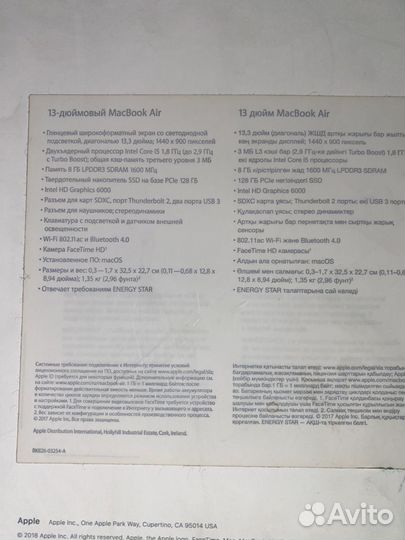 Apple MacBook Air 13