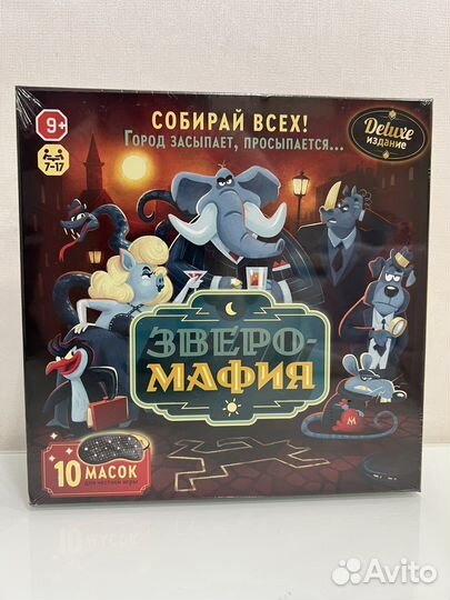 Мафия/ зверомафия