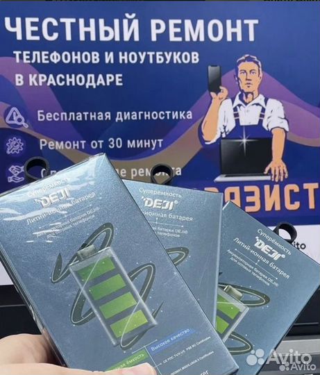 Аккумуляторы на JBL +замена цена от