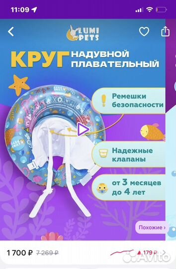 Круг для плавания детский