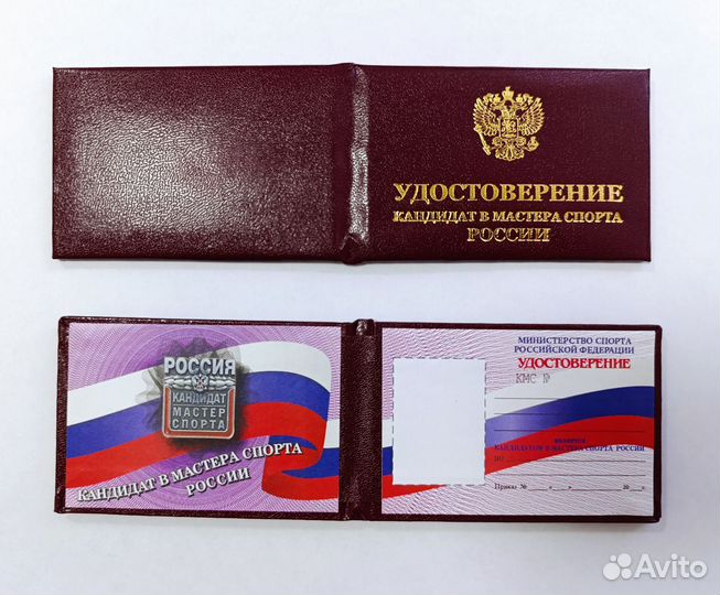 Комплект кмс/Удостоверение кмс и значок в футляре