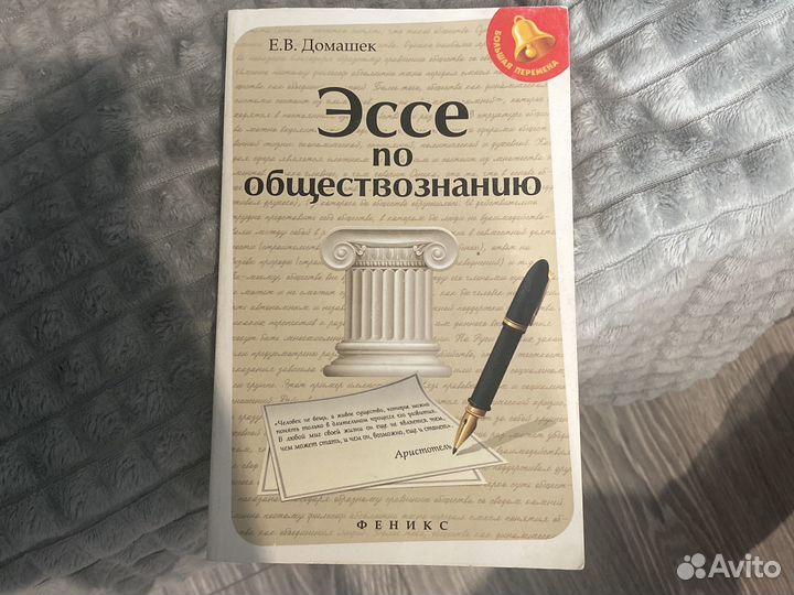 Учебник по обществознанию