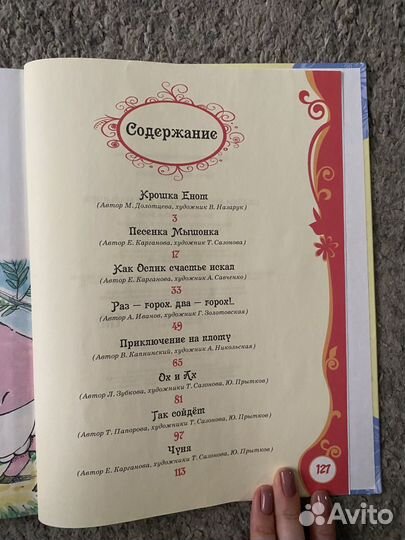 Сказки мультфильмы для малышей