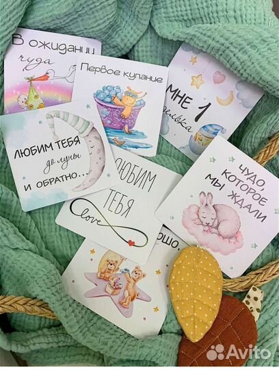 Карточки для фотосессии малыша