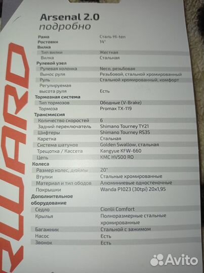 Продам велосипед Форвард скоростной