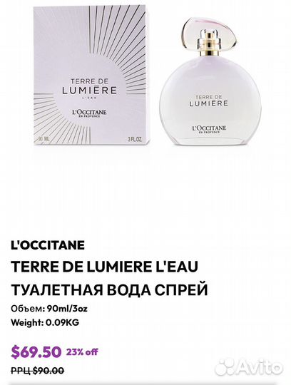 Туалетная вода женская L'Occitane