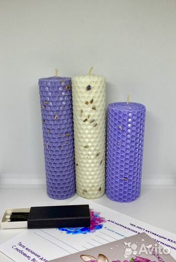 Свечи из вощины с лавандой