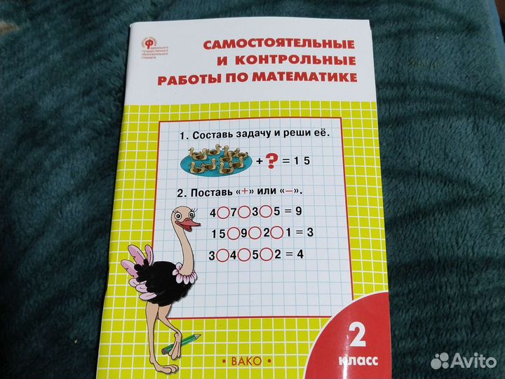 Рабочая тетрадь 2 класс