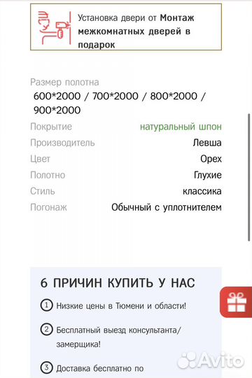 Дверь межкомнатная полотно 55 см натуральный шпон