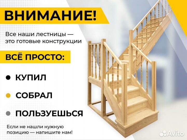 Деревянная лестница для частного дома