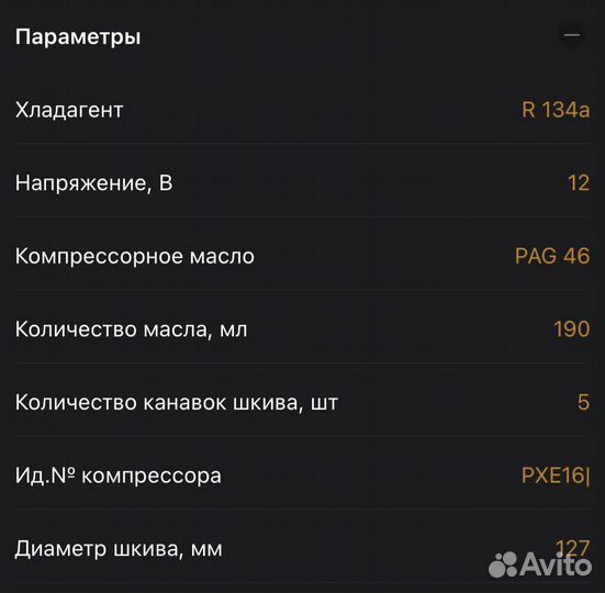 Компрессор кондиционера Vw Jetta,Audi