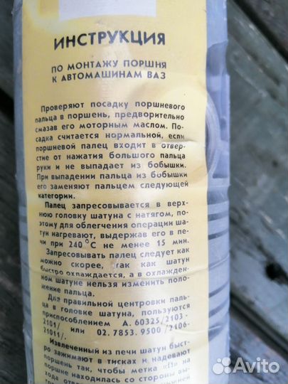 Поршня на ваз