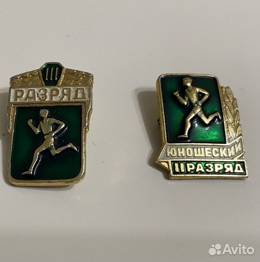 Значки 3 взрослый разряд, 2 юношеский