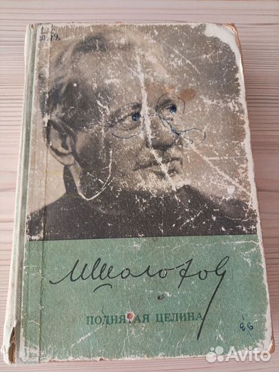 Художественная литература