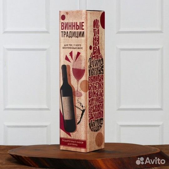 Подарочный набор для вина 'Набор джентельмена', 32