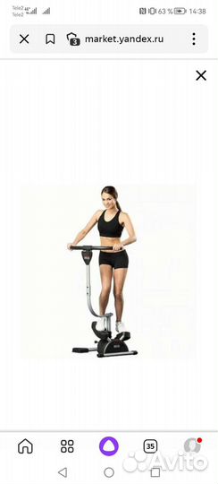 Тренажер степпер бу