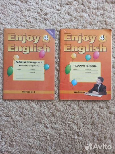 Английский язык