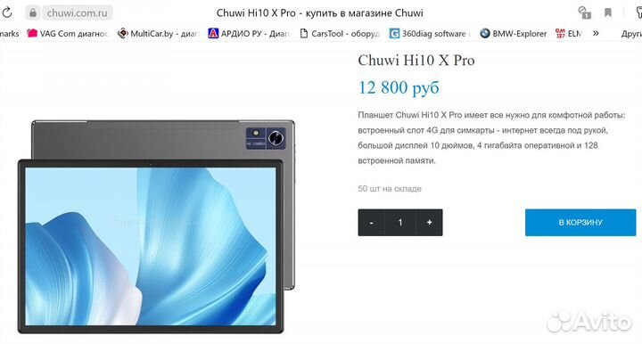 Планшет Chuwi Hi10X Pro 2023 4/128 с чехлом