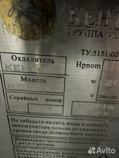 Охладитель Чиллер 16 сортов