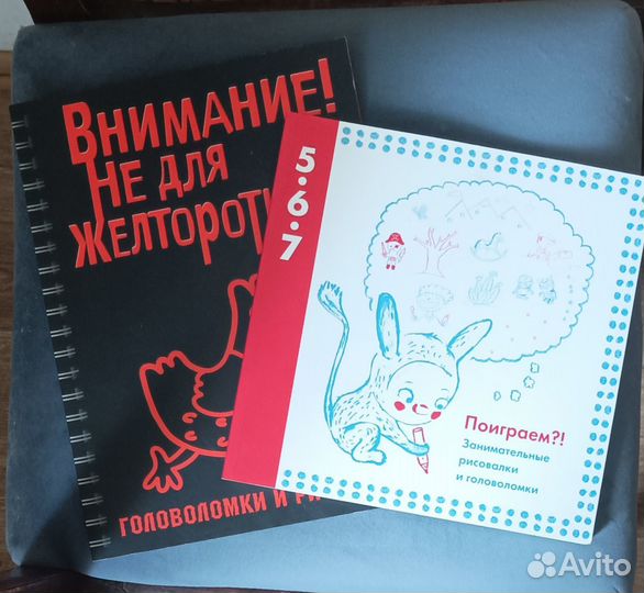 Головоломки и рисовалки для детей лотом
