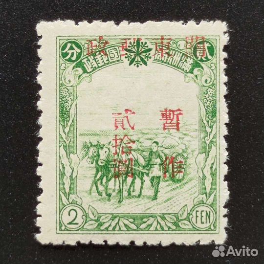 1947 Китай Марки