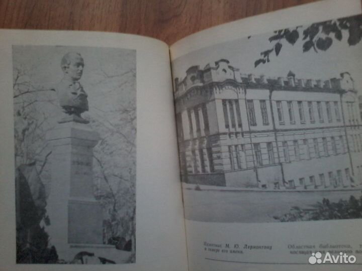 Путеводитель по Пензе, 1972 год