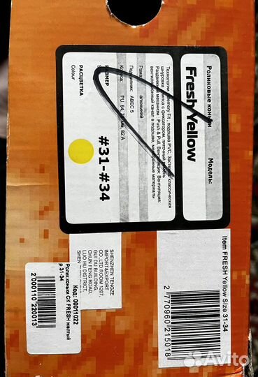 Ролики детские