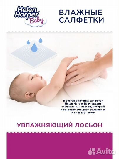 Влажные салфетки