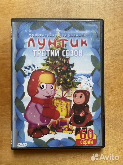 Диск «Лунтик»