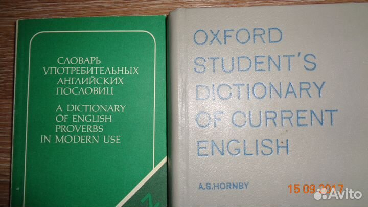 Английский язык Разные книги, словари