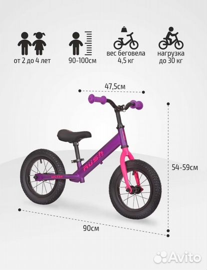 Беговел новый, 2-4 года