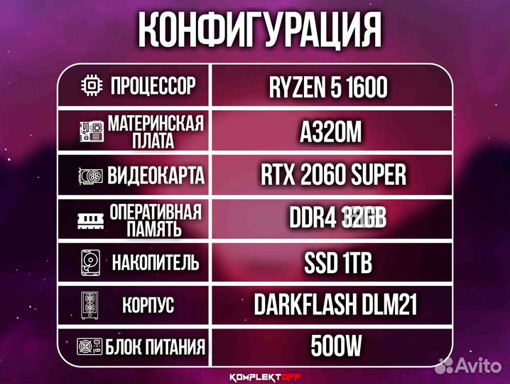 Игровой Пк ryzen / RTX 2060S