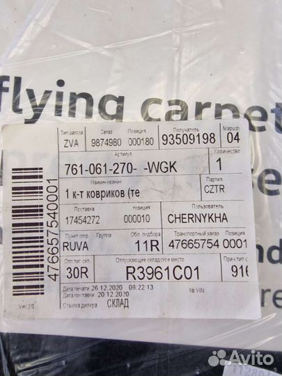 Новые оригинальные ковры Volkswagen Touareg 3