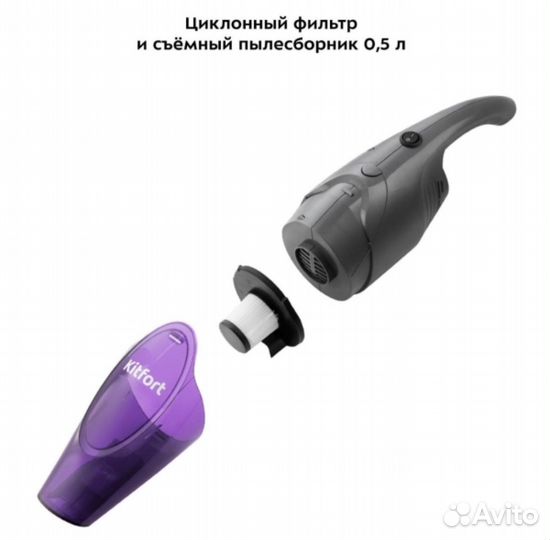 Пылесос Kitfort кт-582