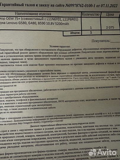 Аккумулятор для ноутбука lenovo