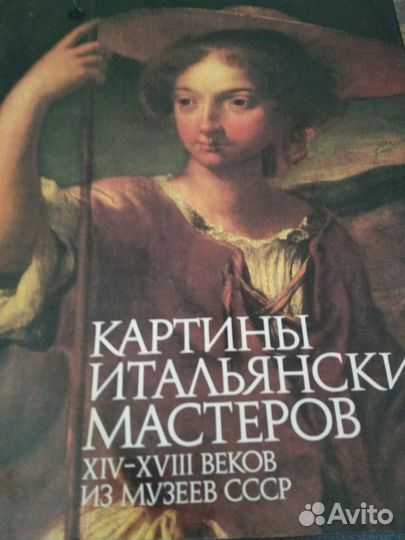 Альбомы по искусству