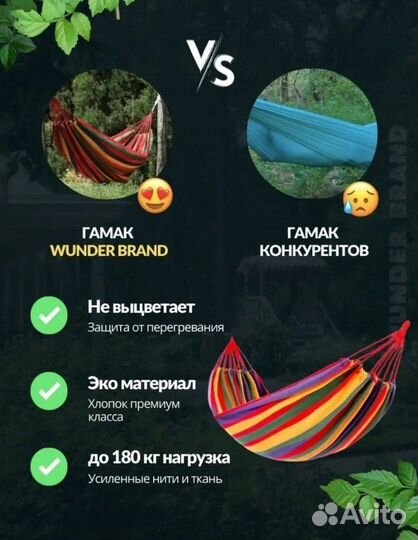 Подвесной гамак