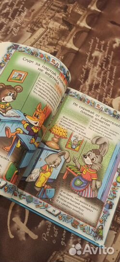 Книга для воспитанных детей